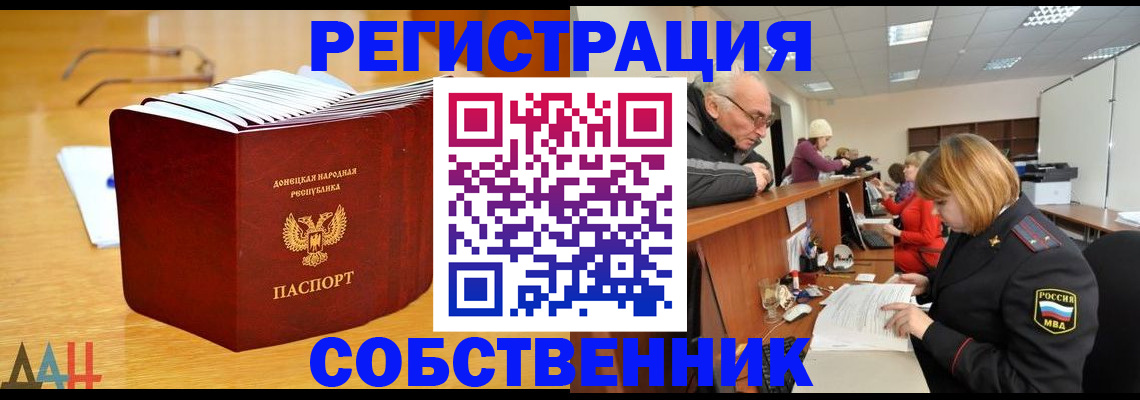 миграционный учет в Чкаловске